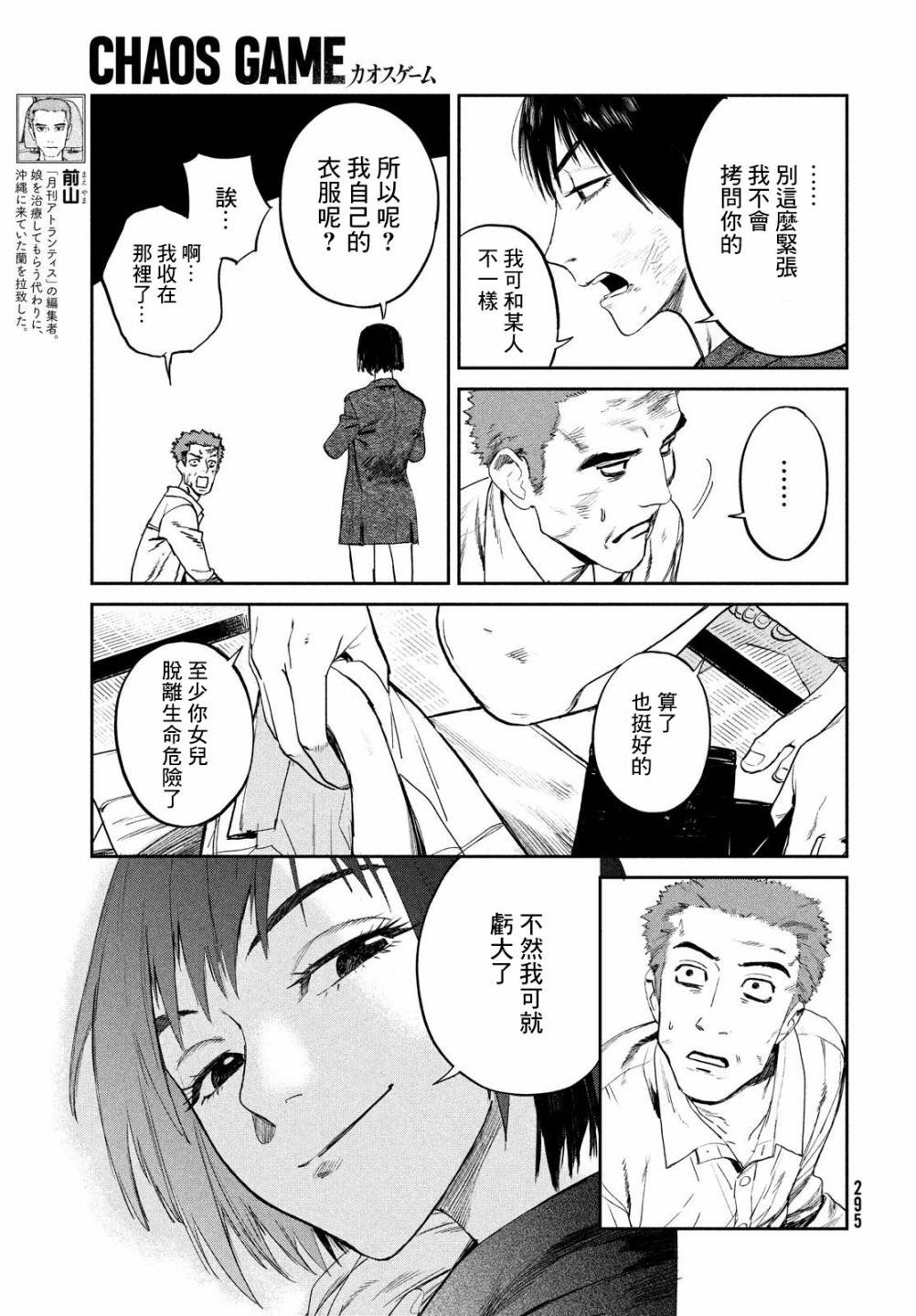 第22话