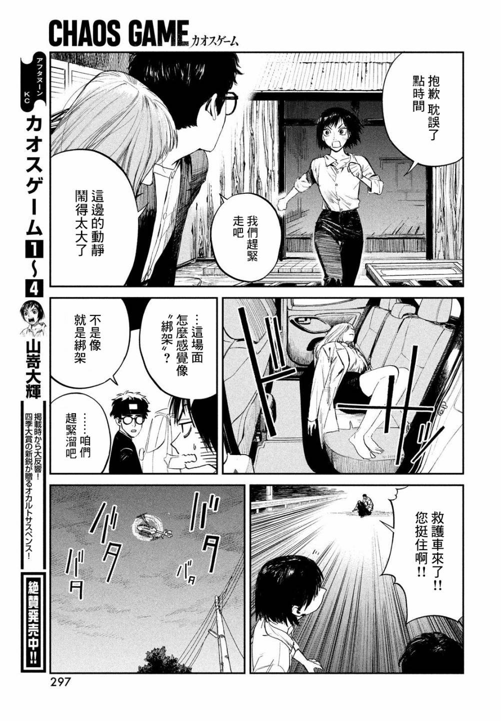 第22话