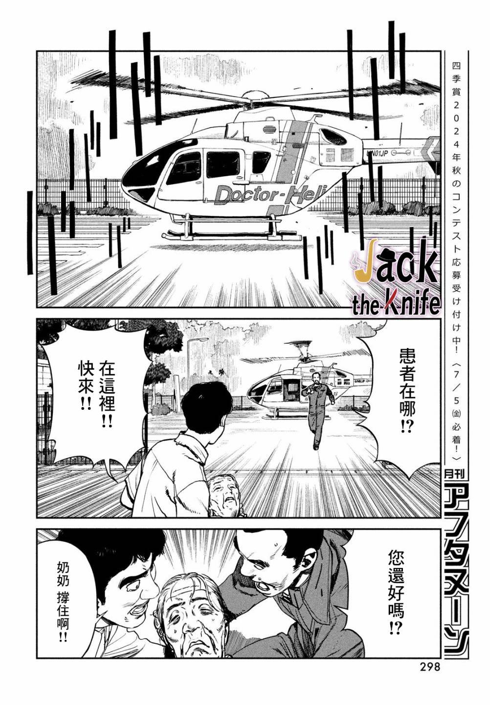 第22话