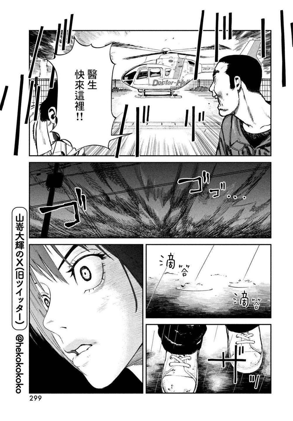 第22话