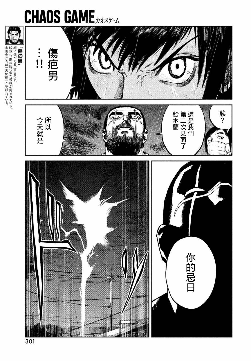 第22话