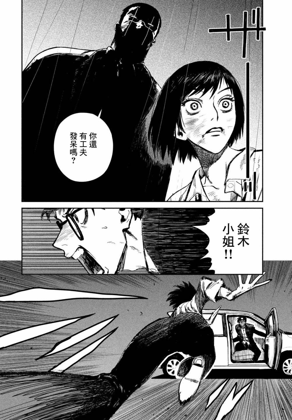 第22话
