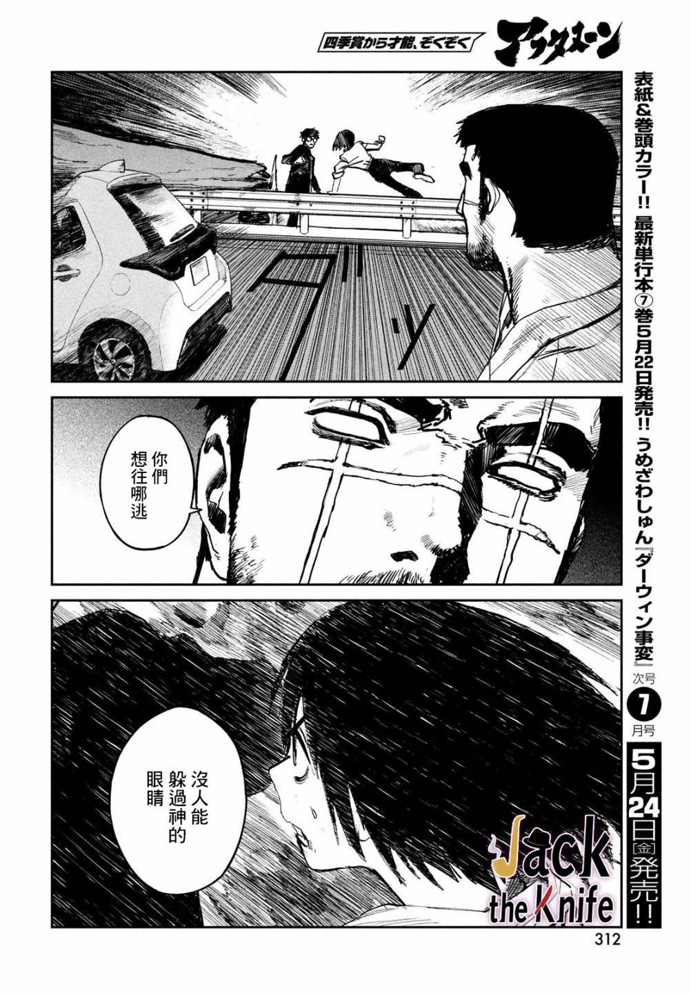 第22话