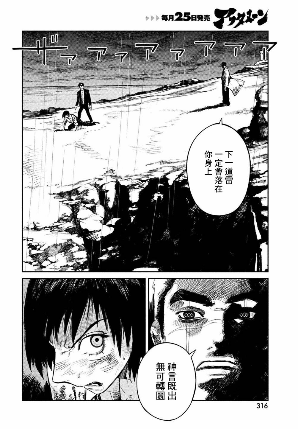 第22话