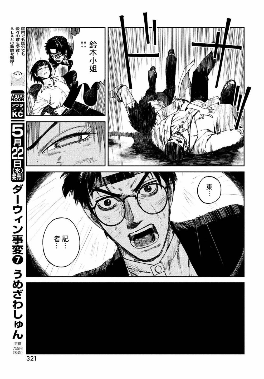 第22话