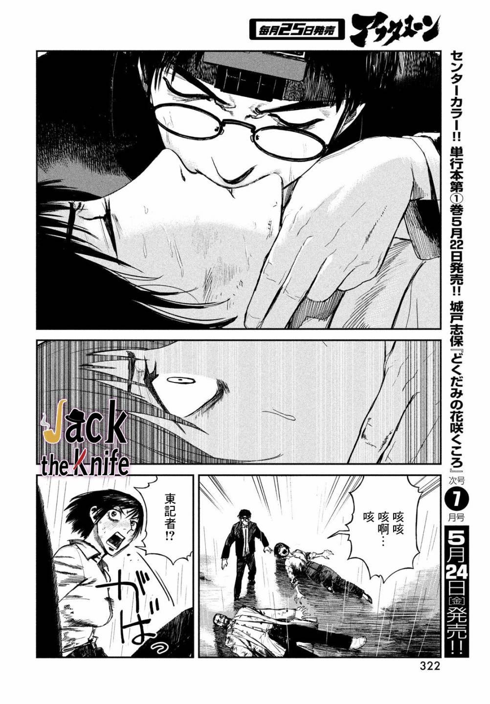 第22话