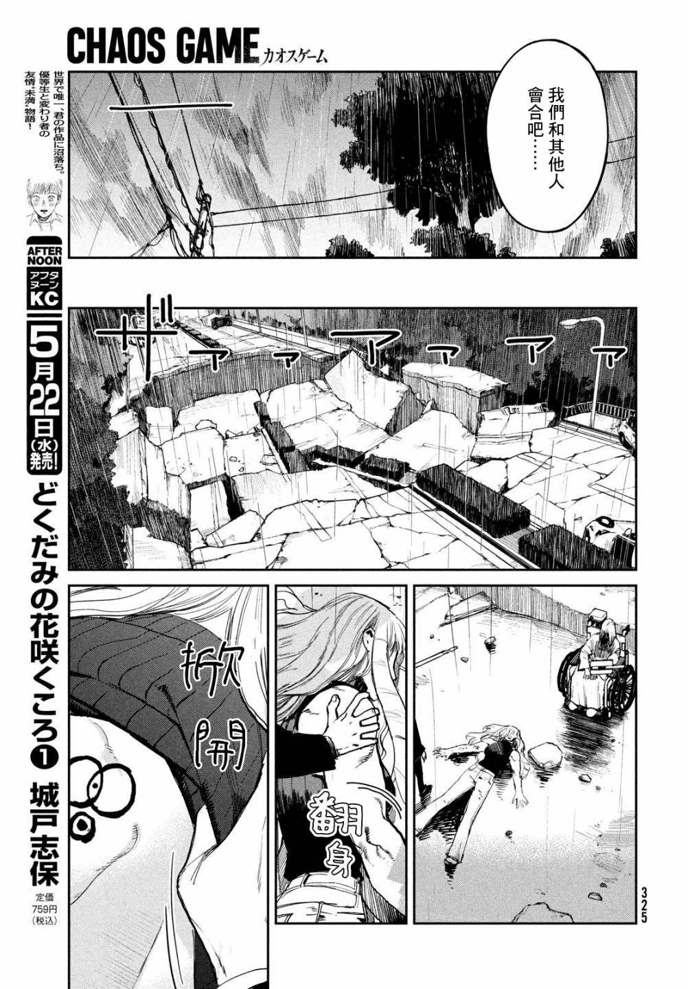 第22话