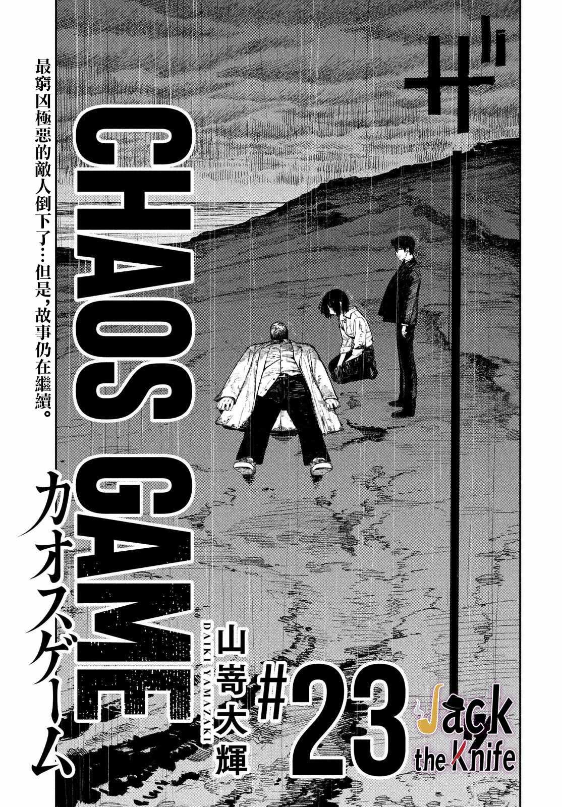 第23话