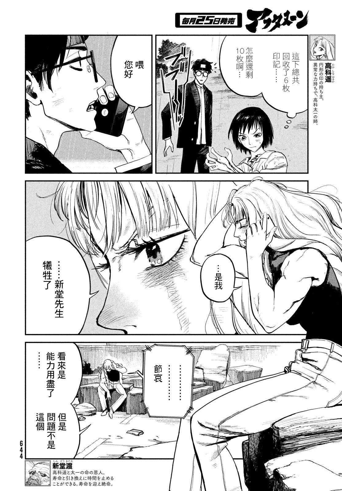 第23话