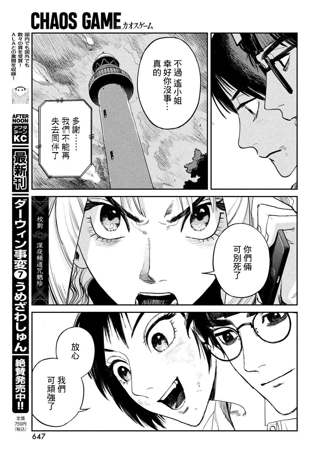 第23话