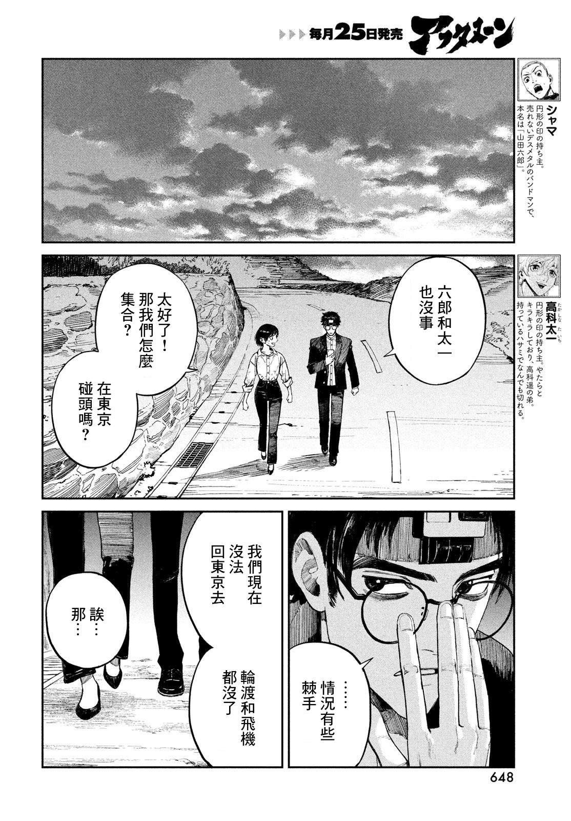 第23话