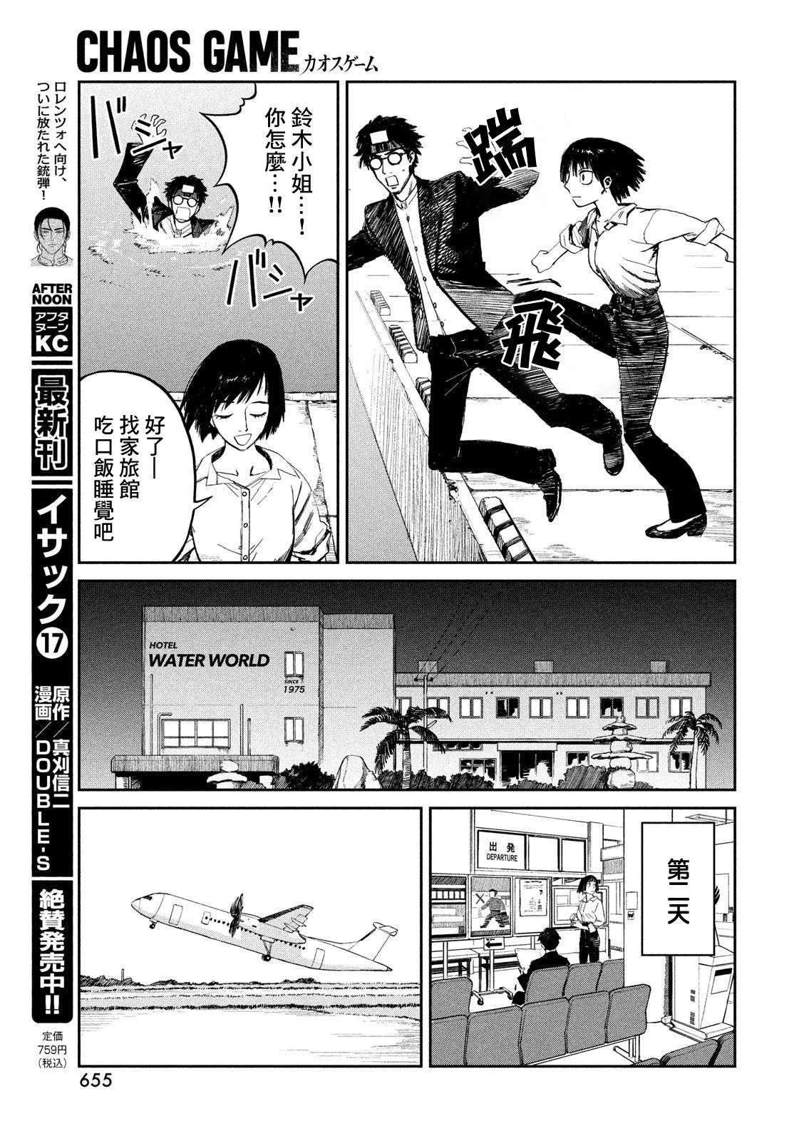 第23话