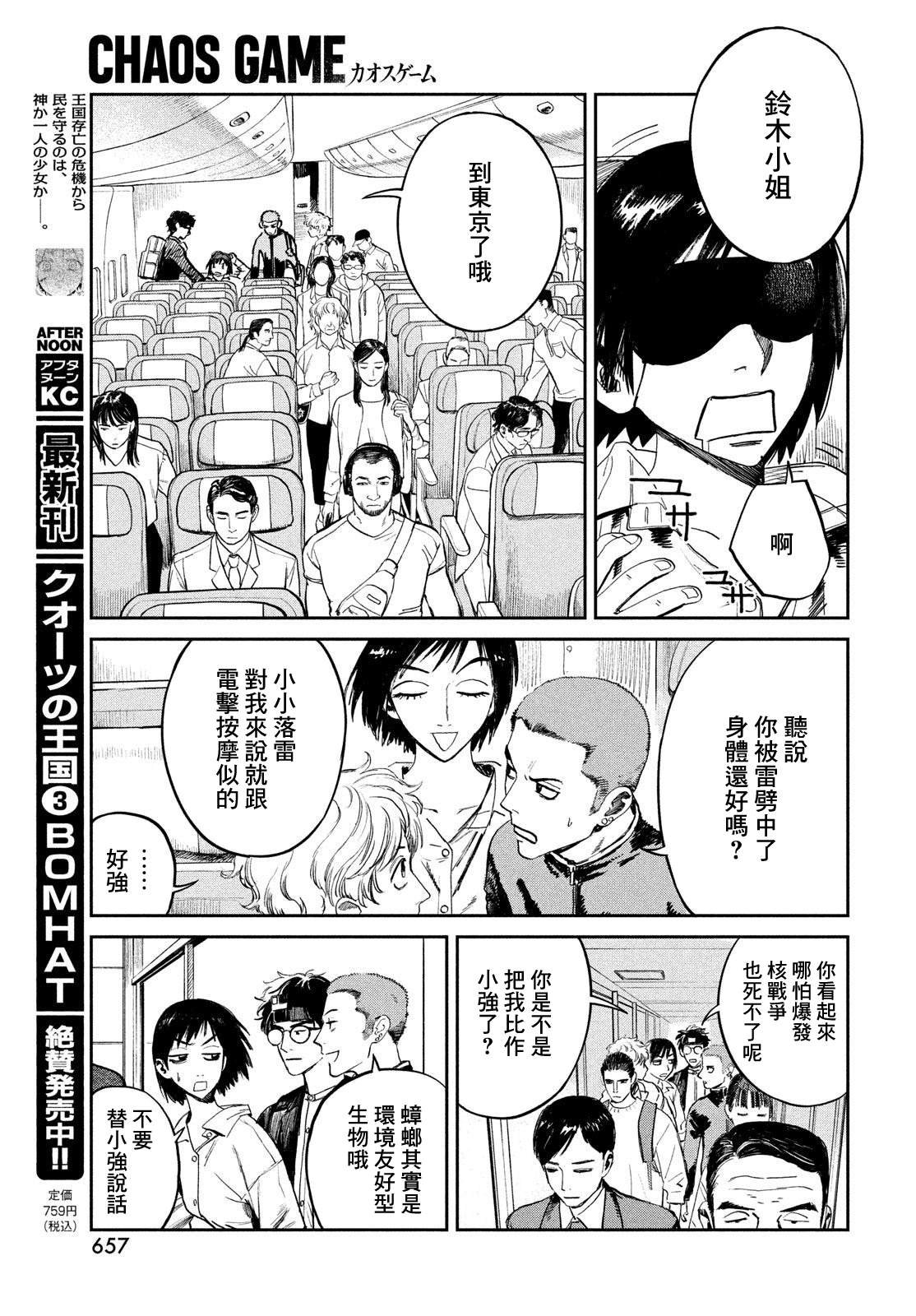 第23话
