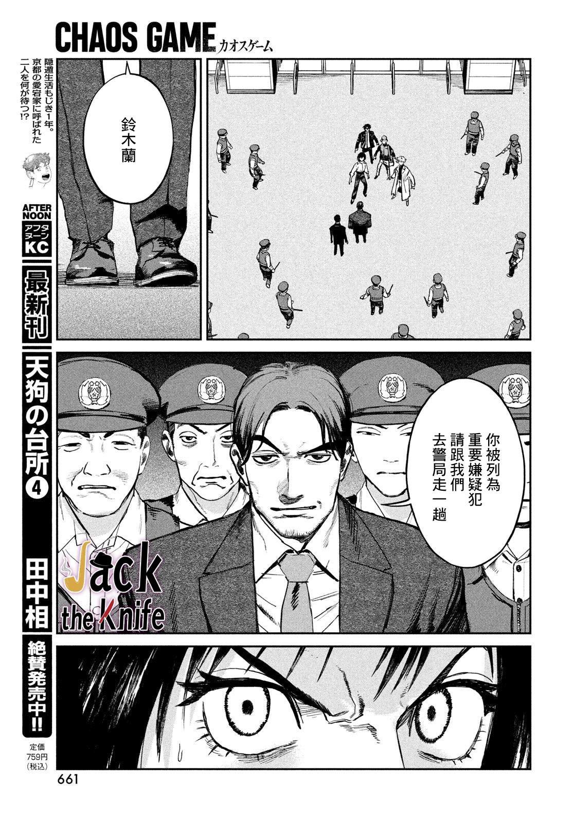 第23话