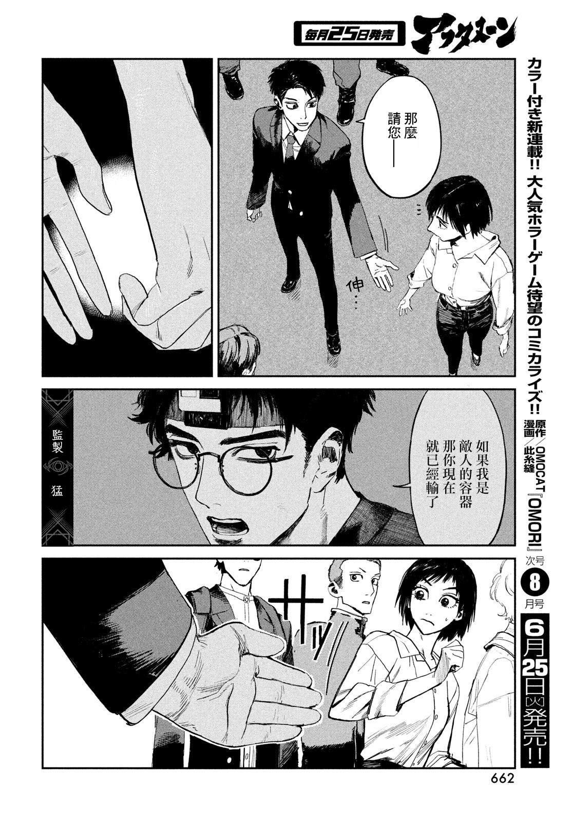 第23话