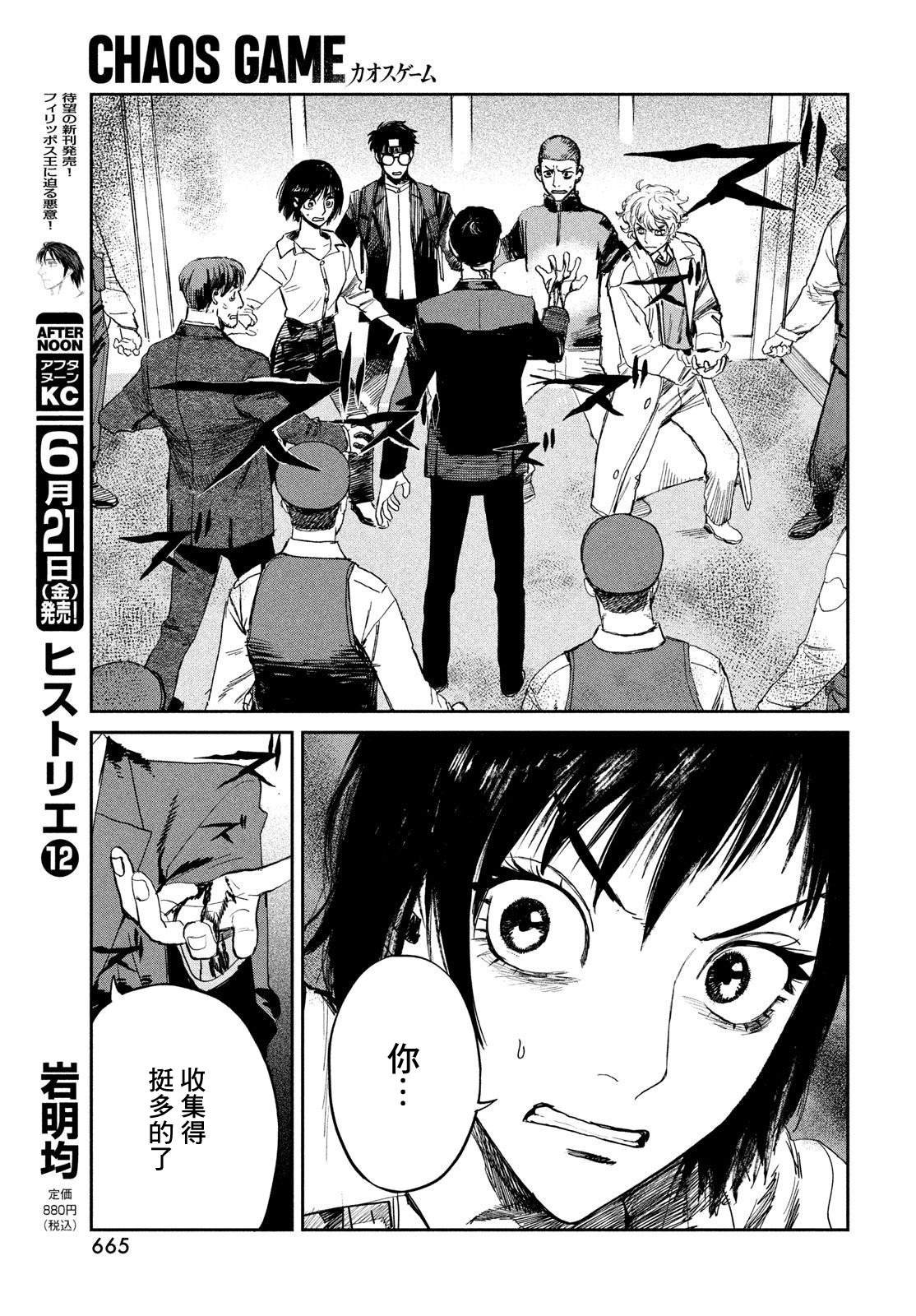 第23话