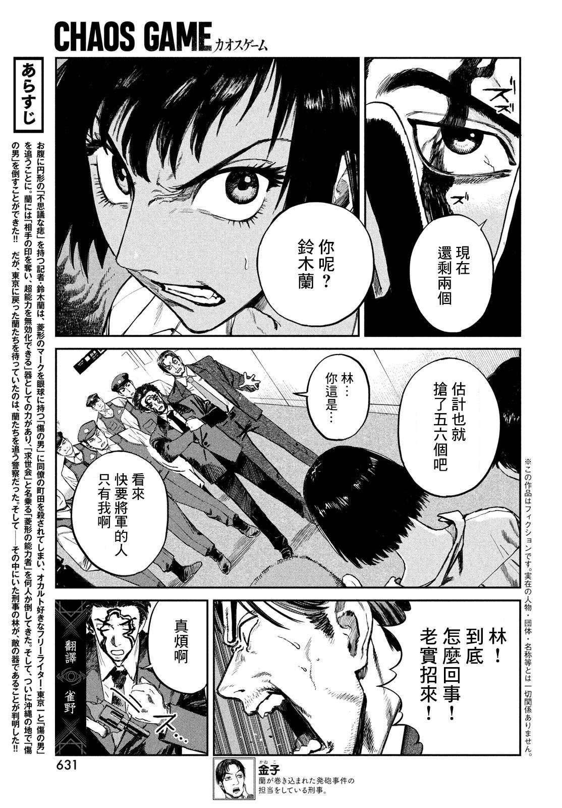 第24话