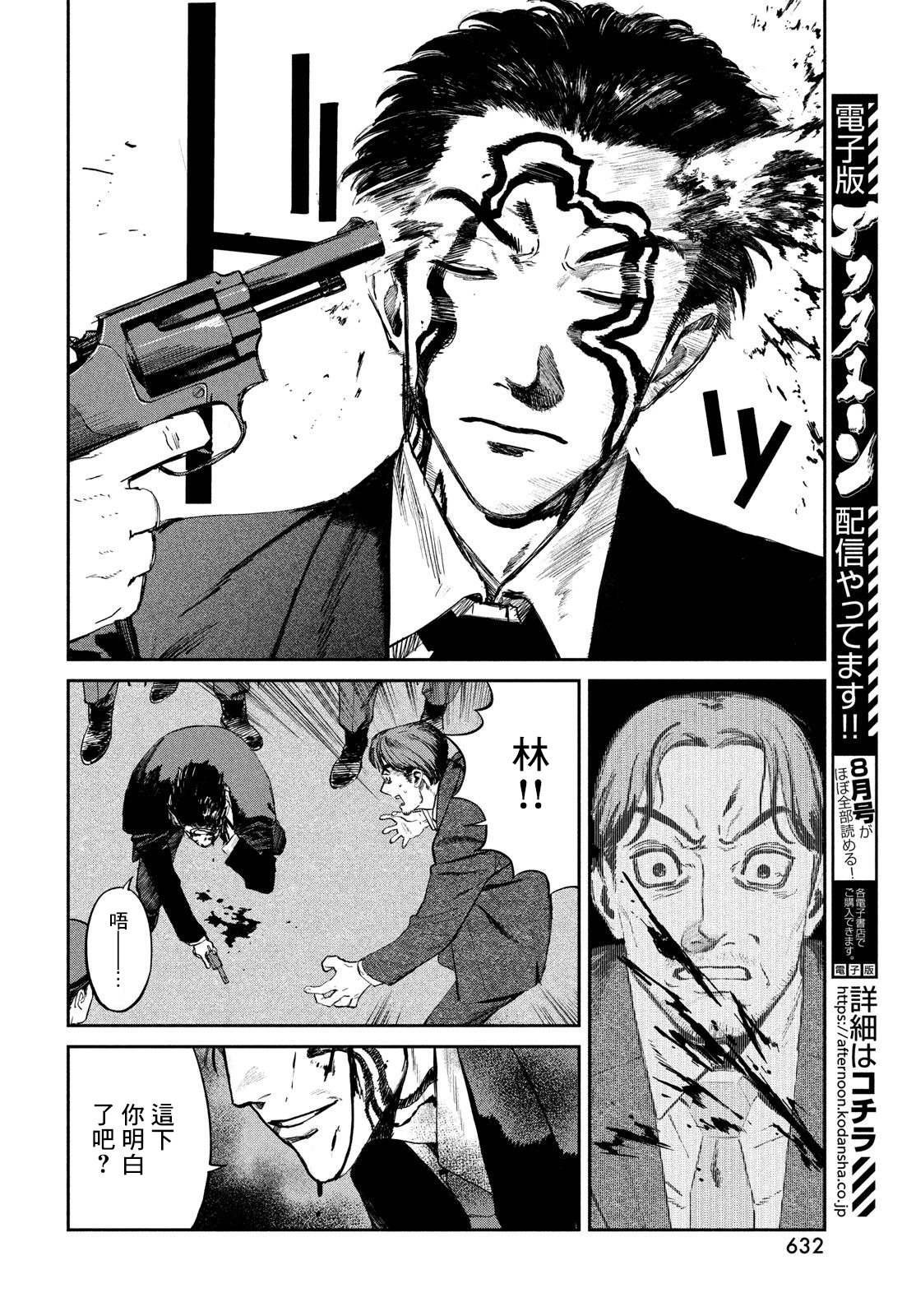 第24话