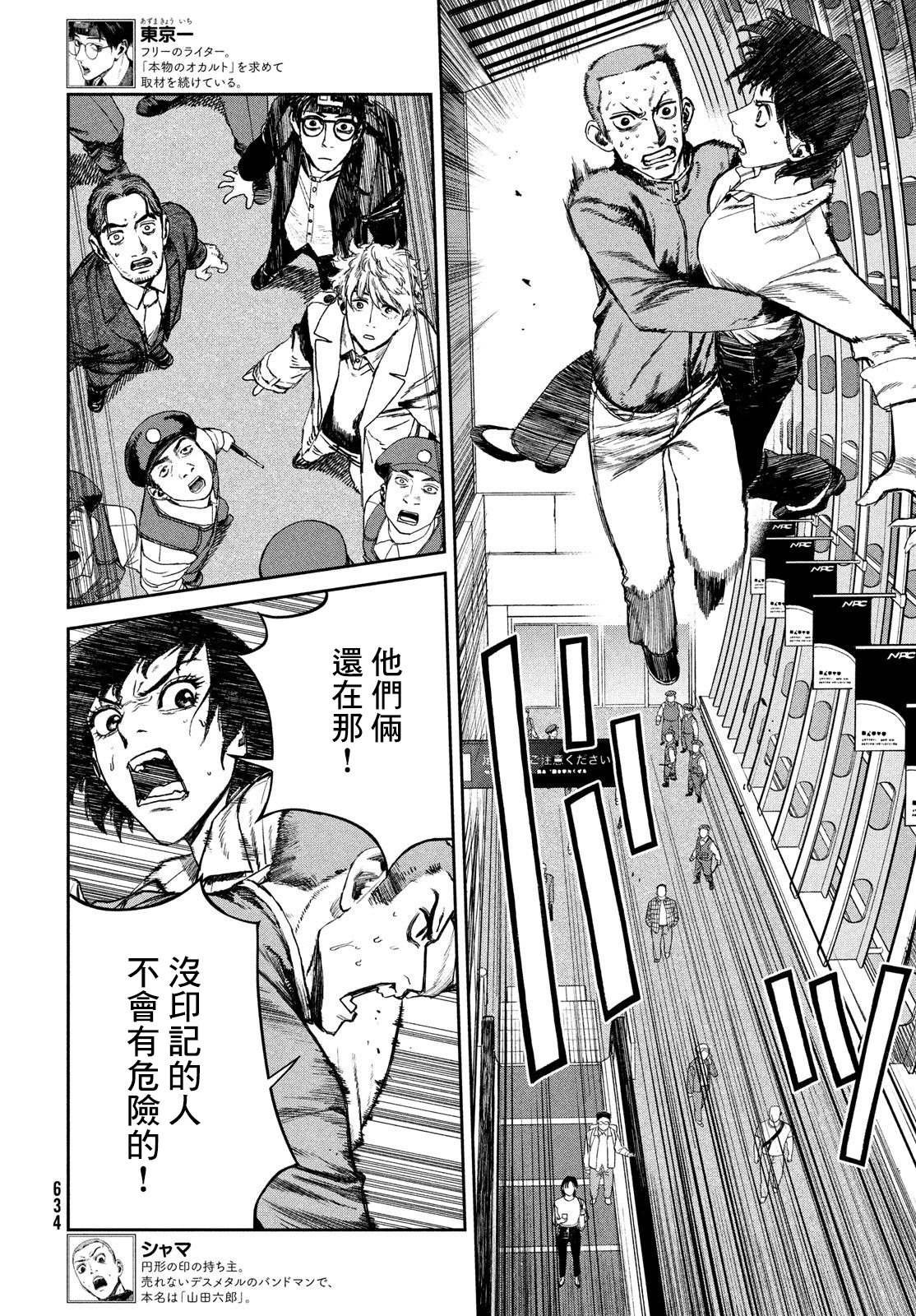 第24话