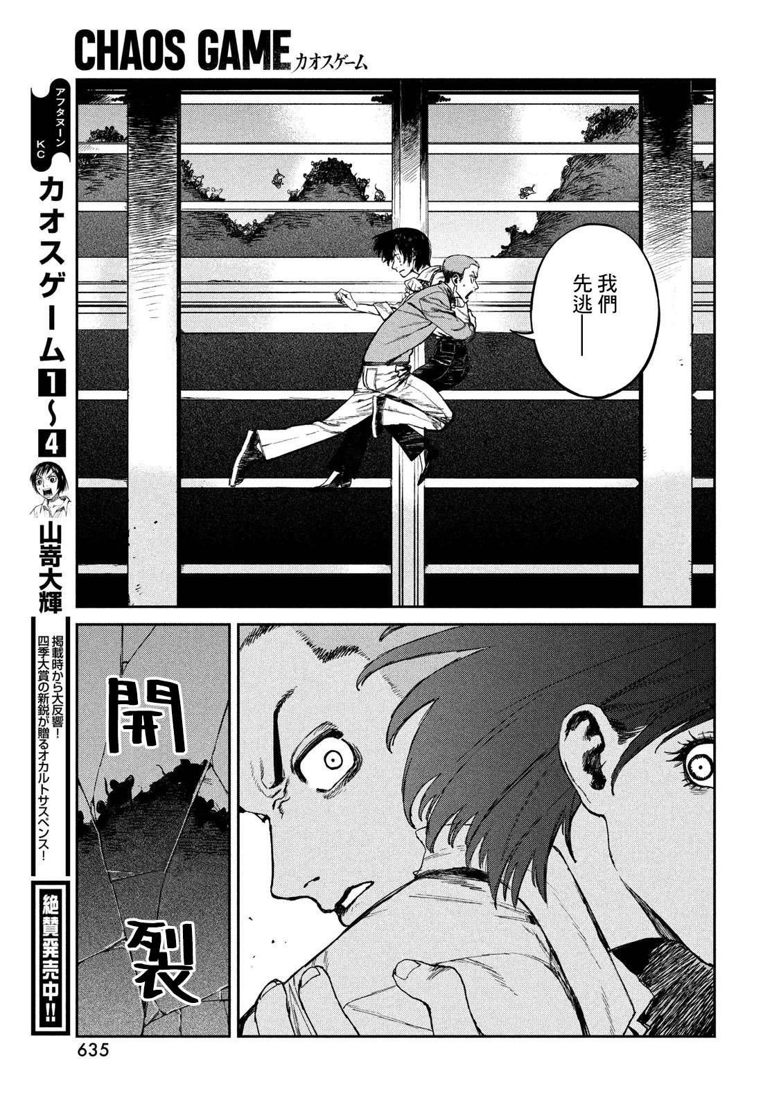 第24话