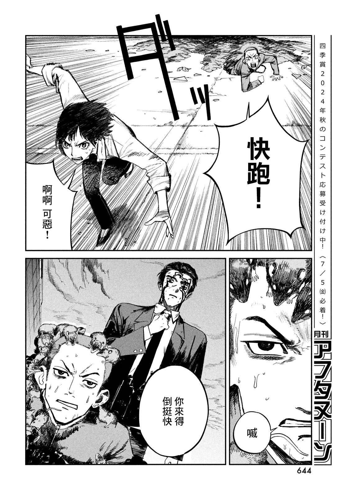 第24话