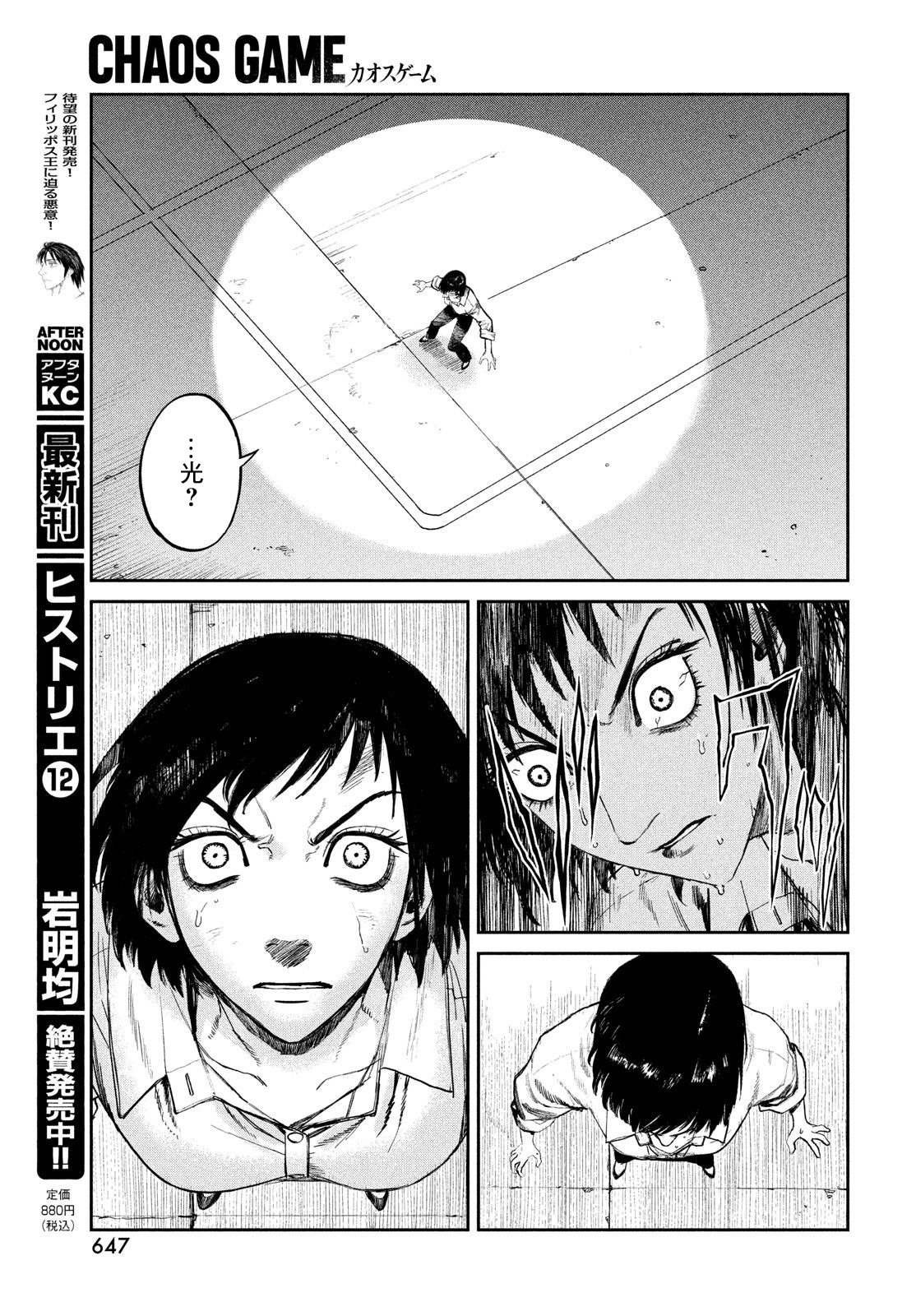 第24话