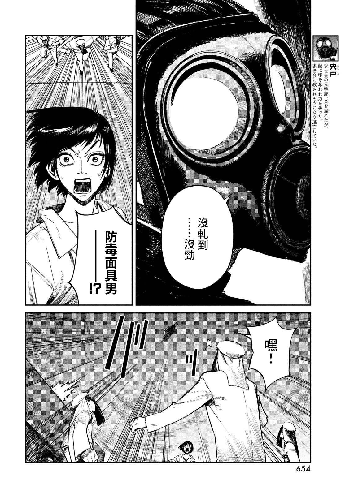 第24话