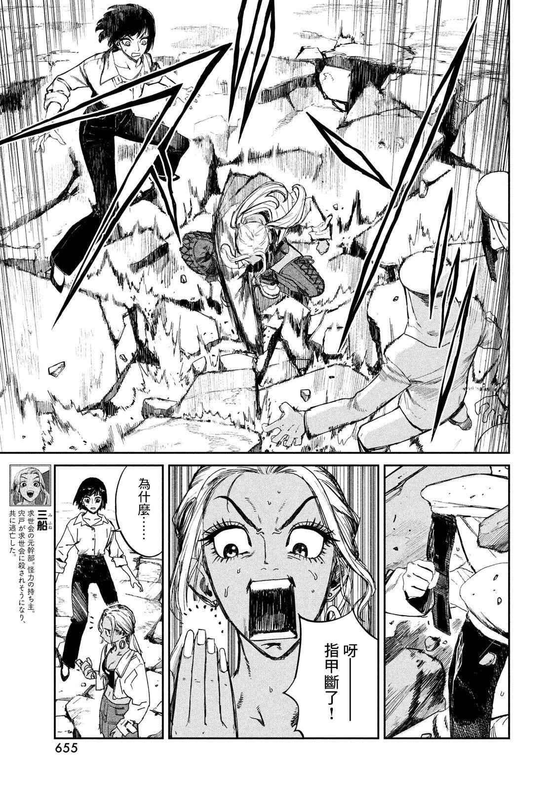第24话