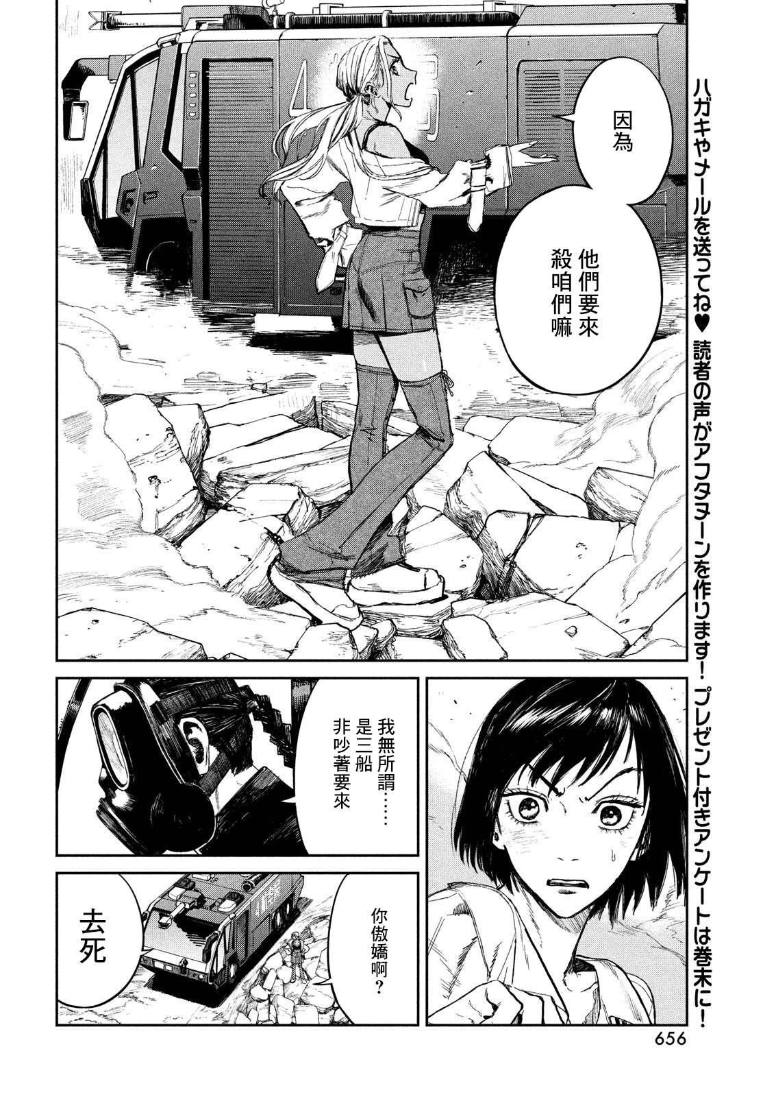 第24话