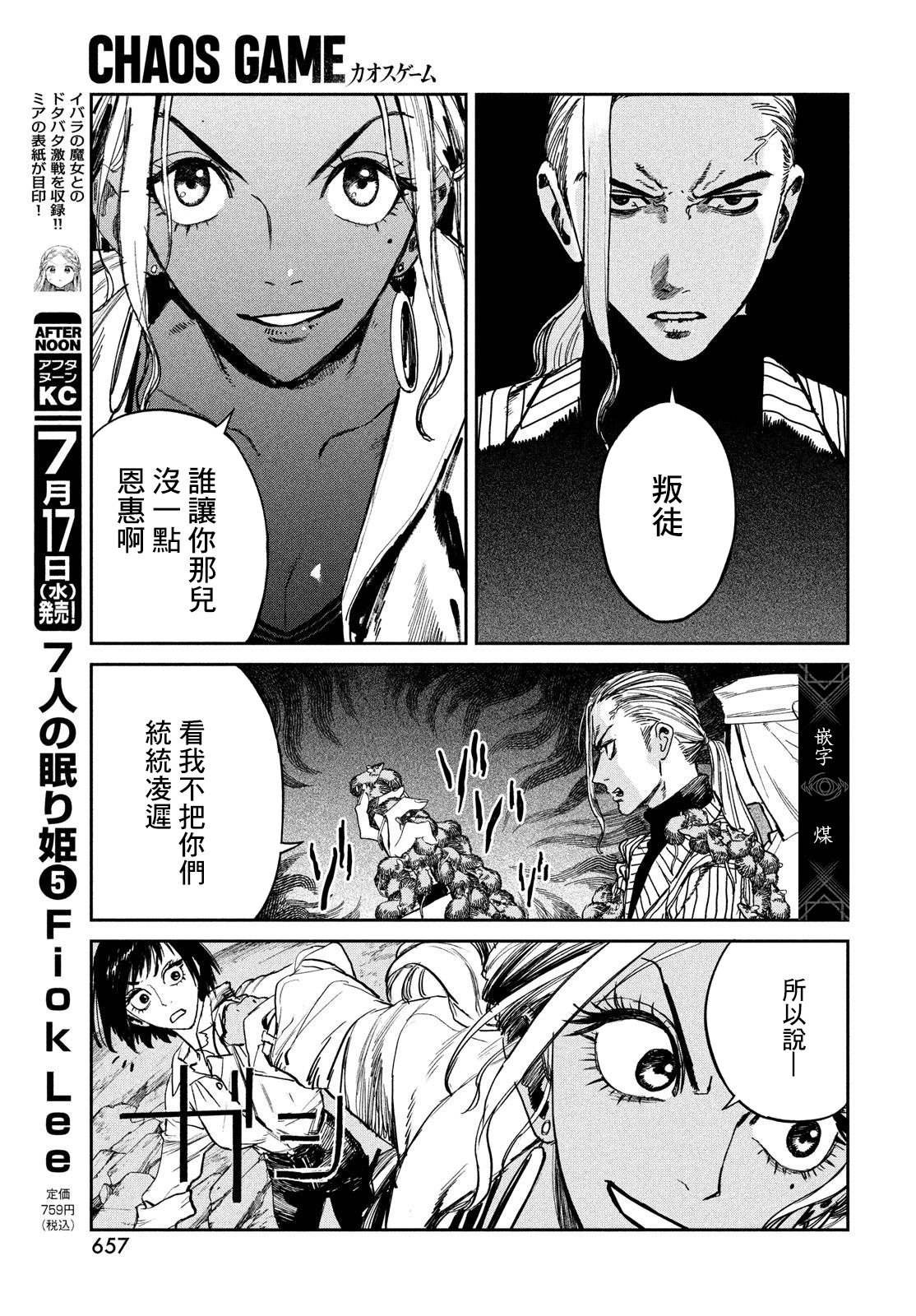 第24话