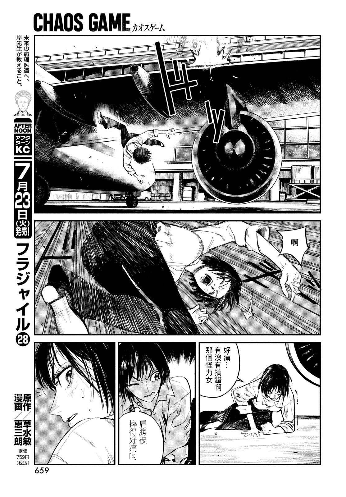 第24话