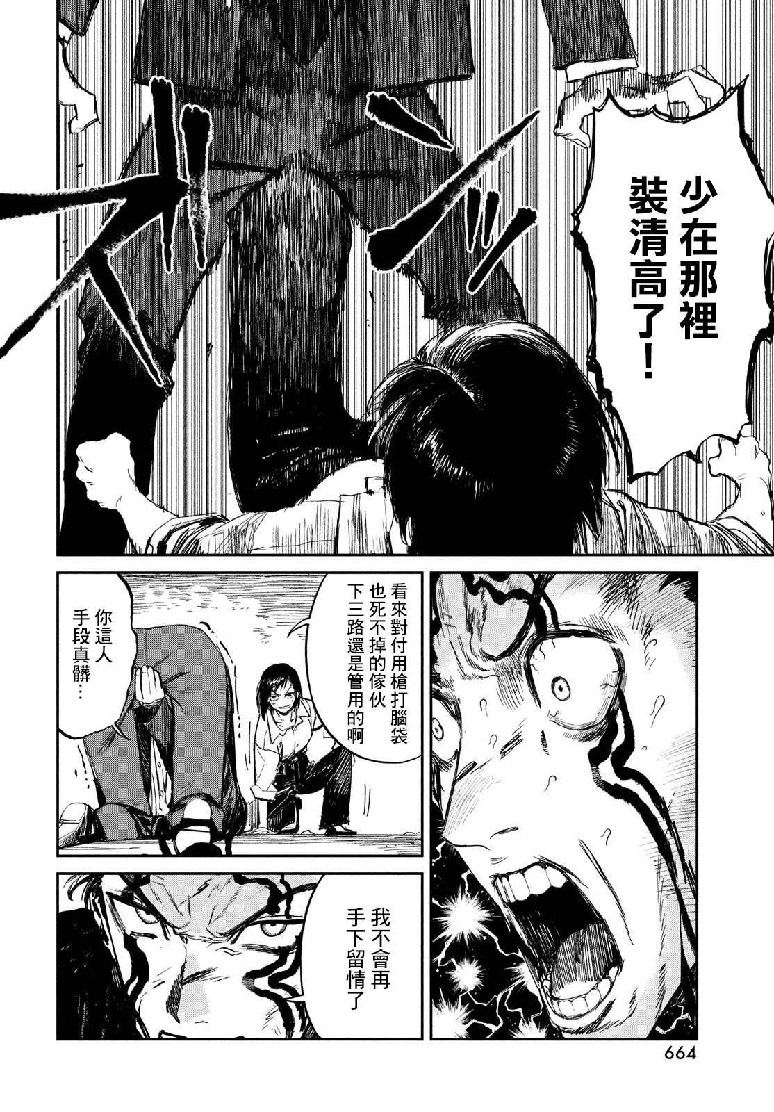 第24话
