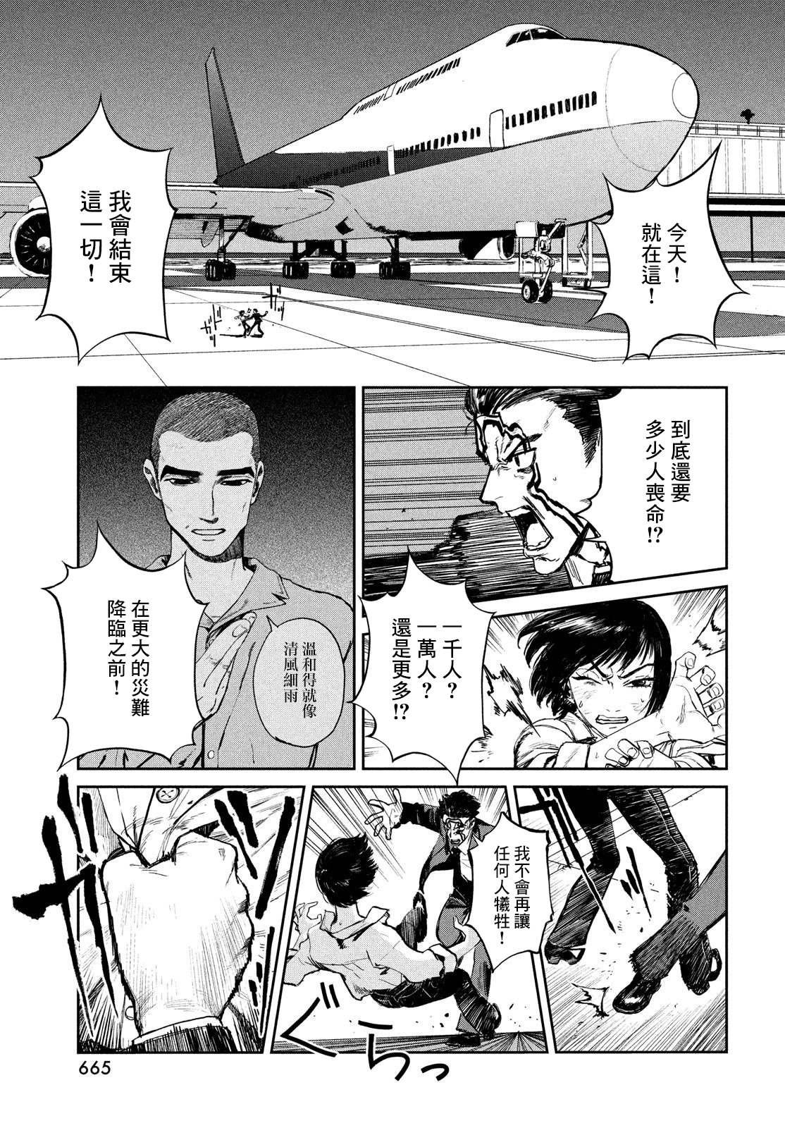 第24话