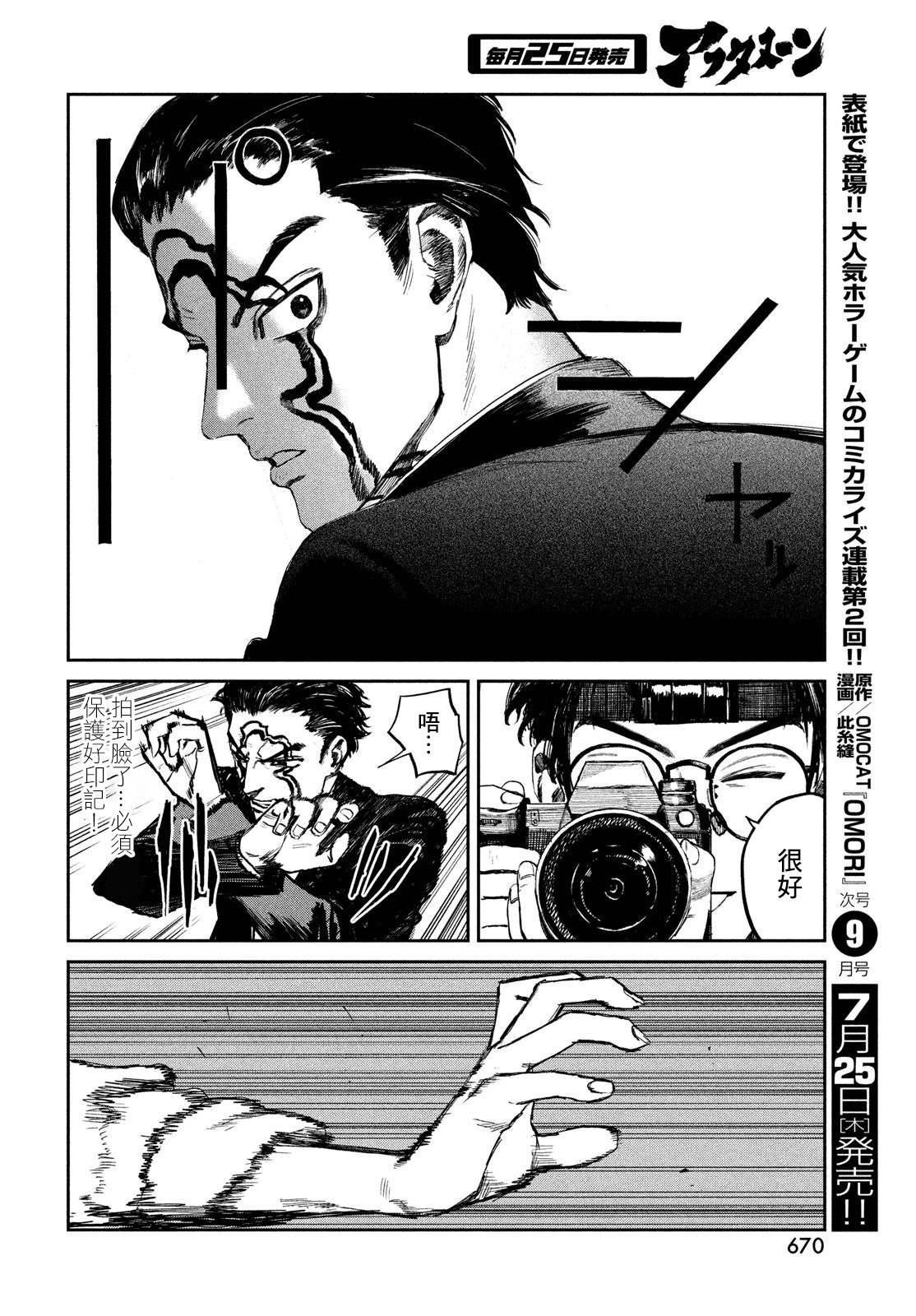 第24话