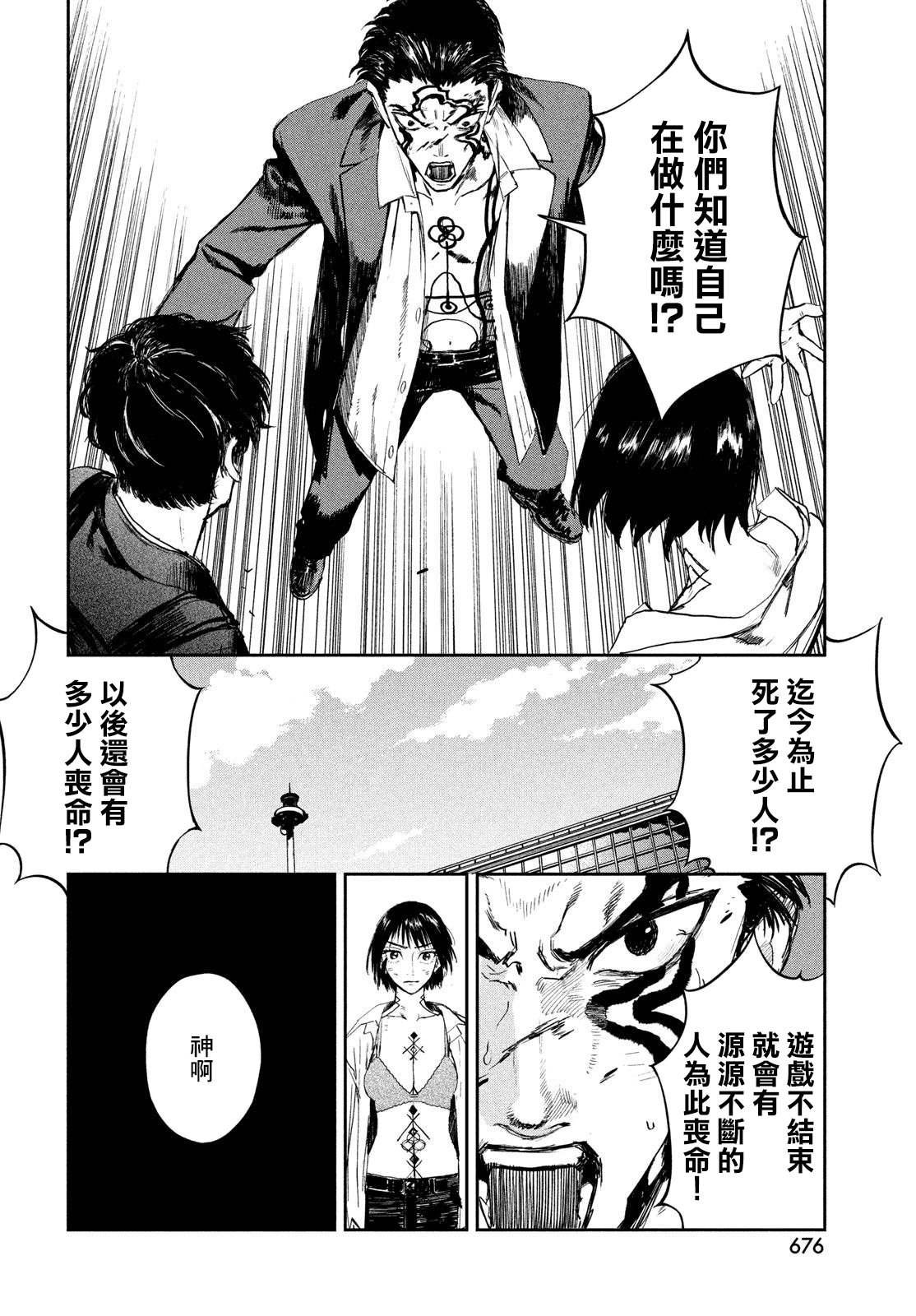 第24话