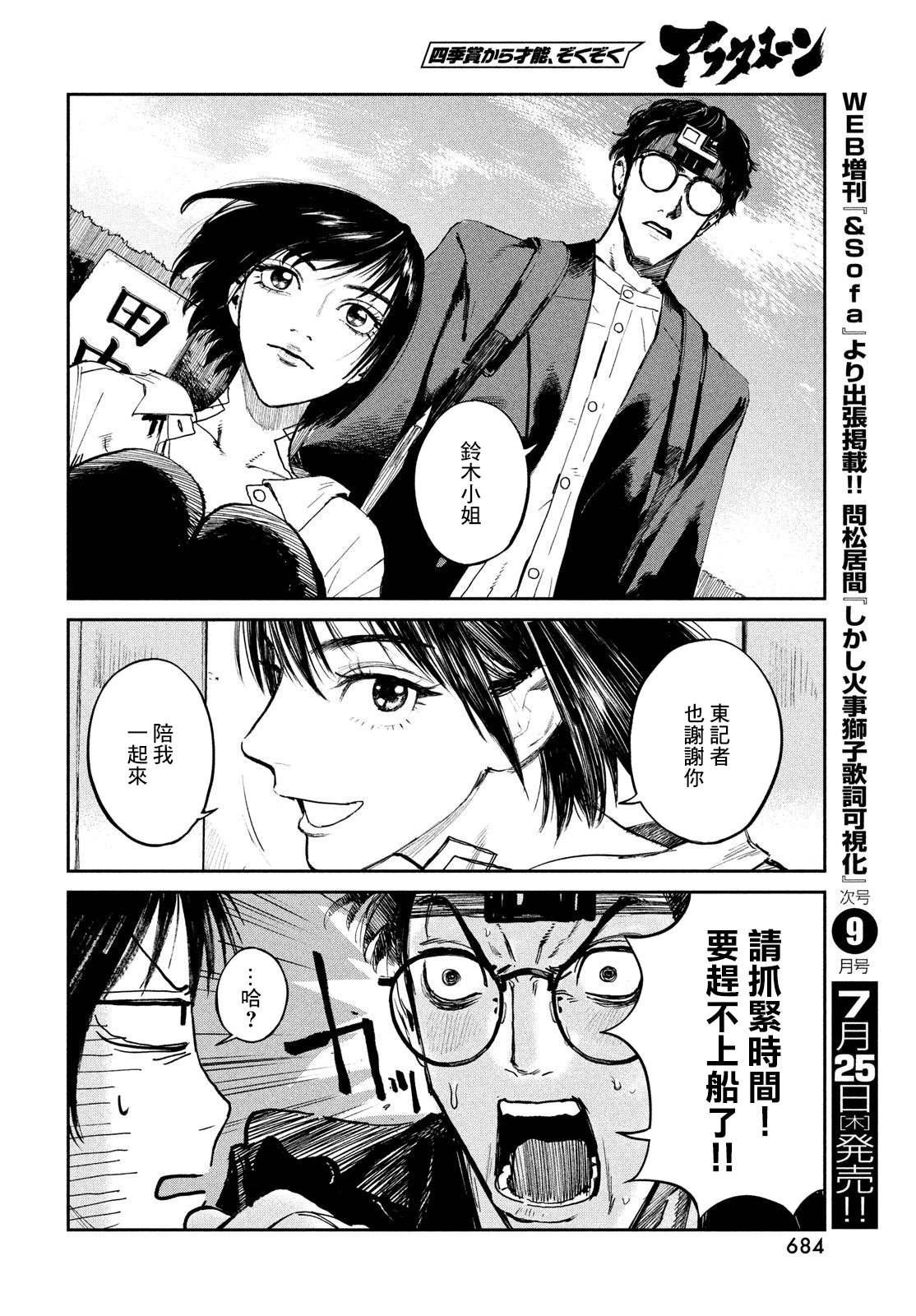 第24话