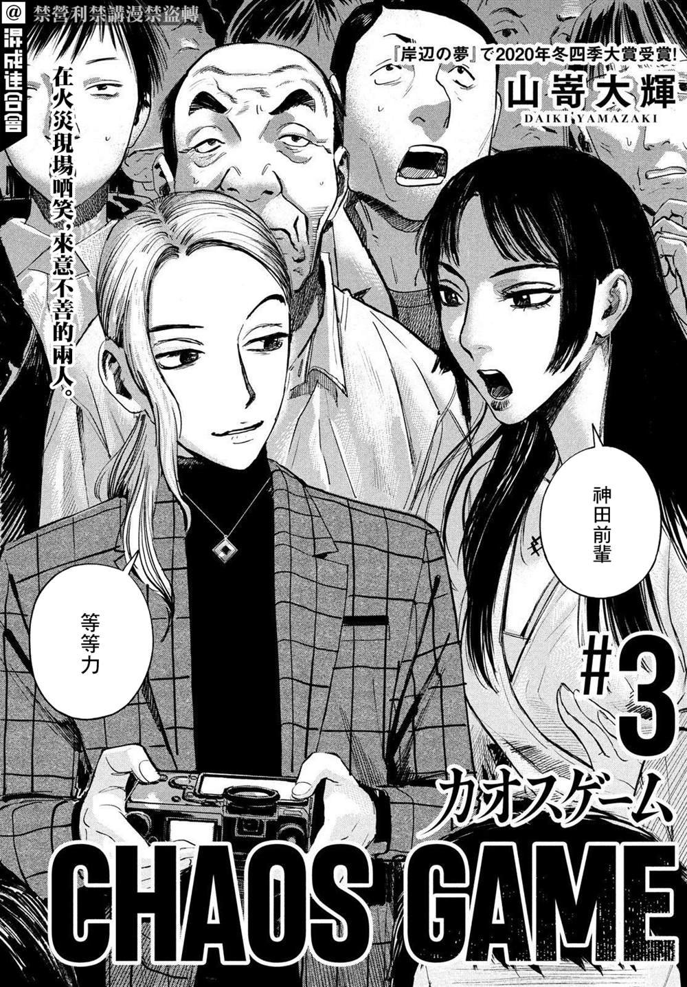 第3话
