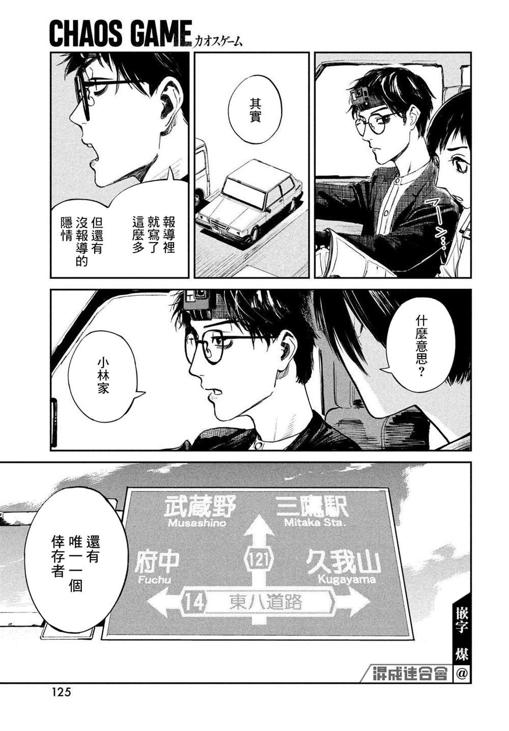 第3话