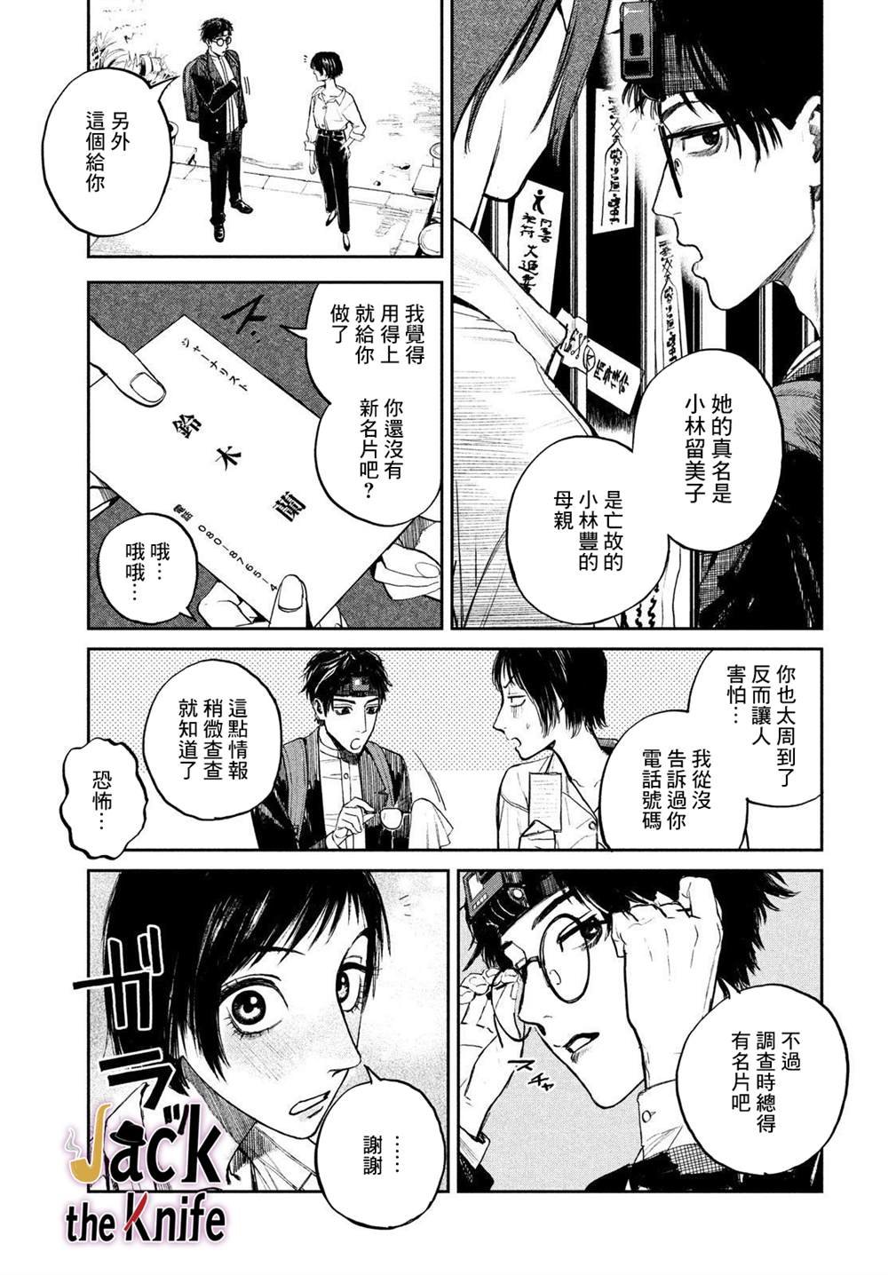 第3话