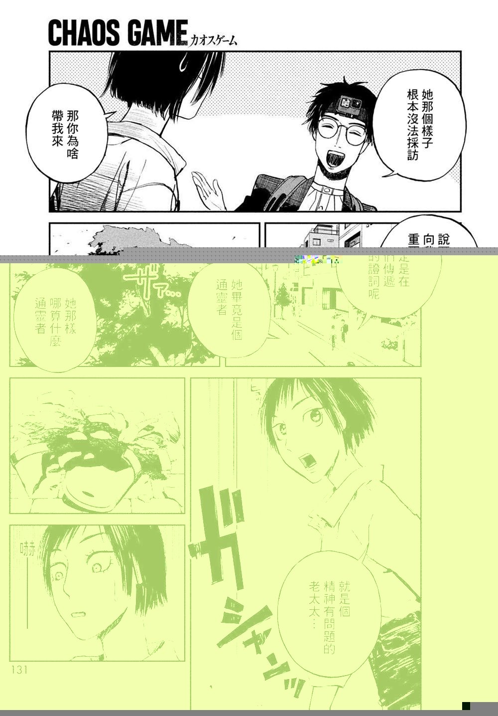 第3话
