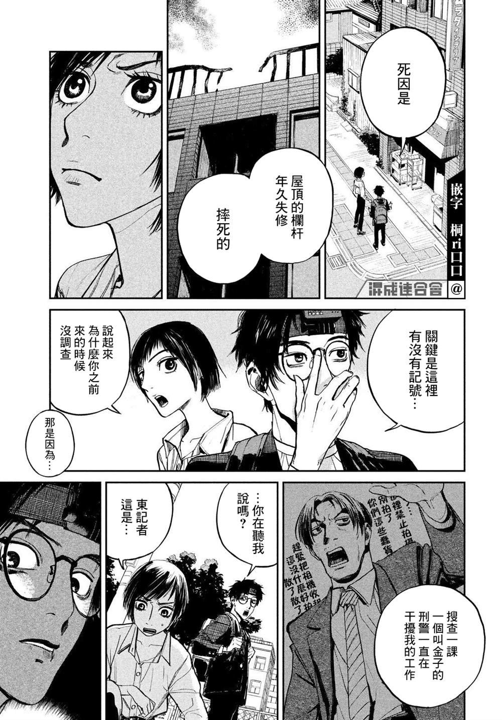 第3话
