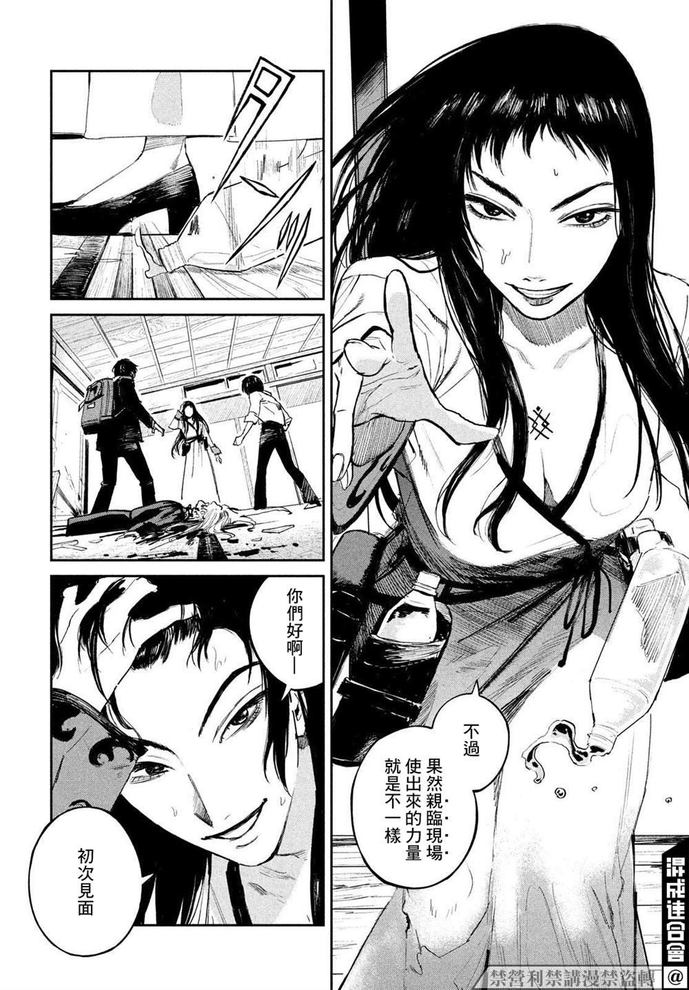 第4话