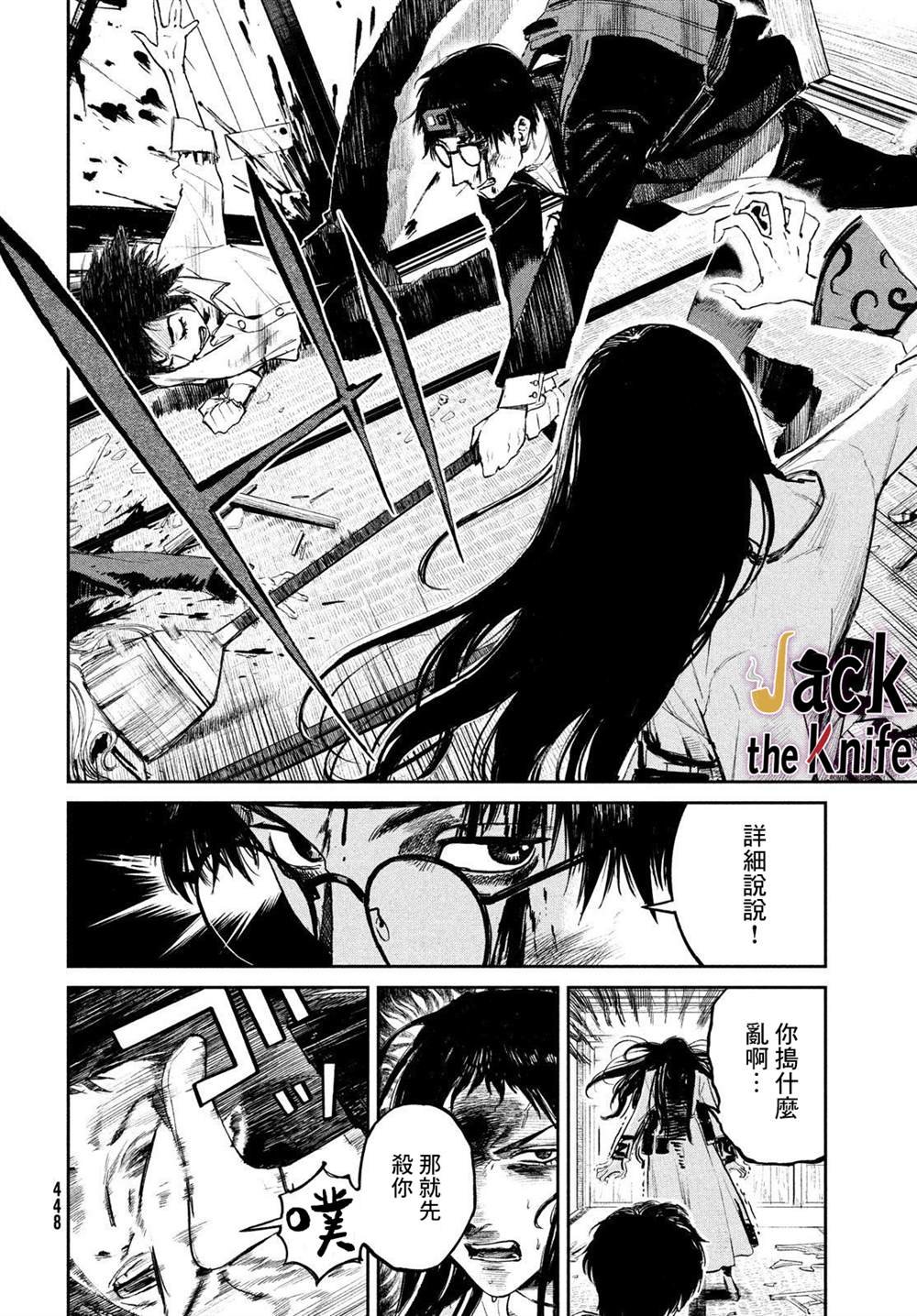 第4话