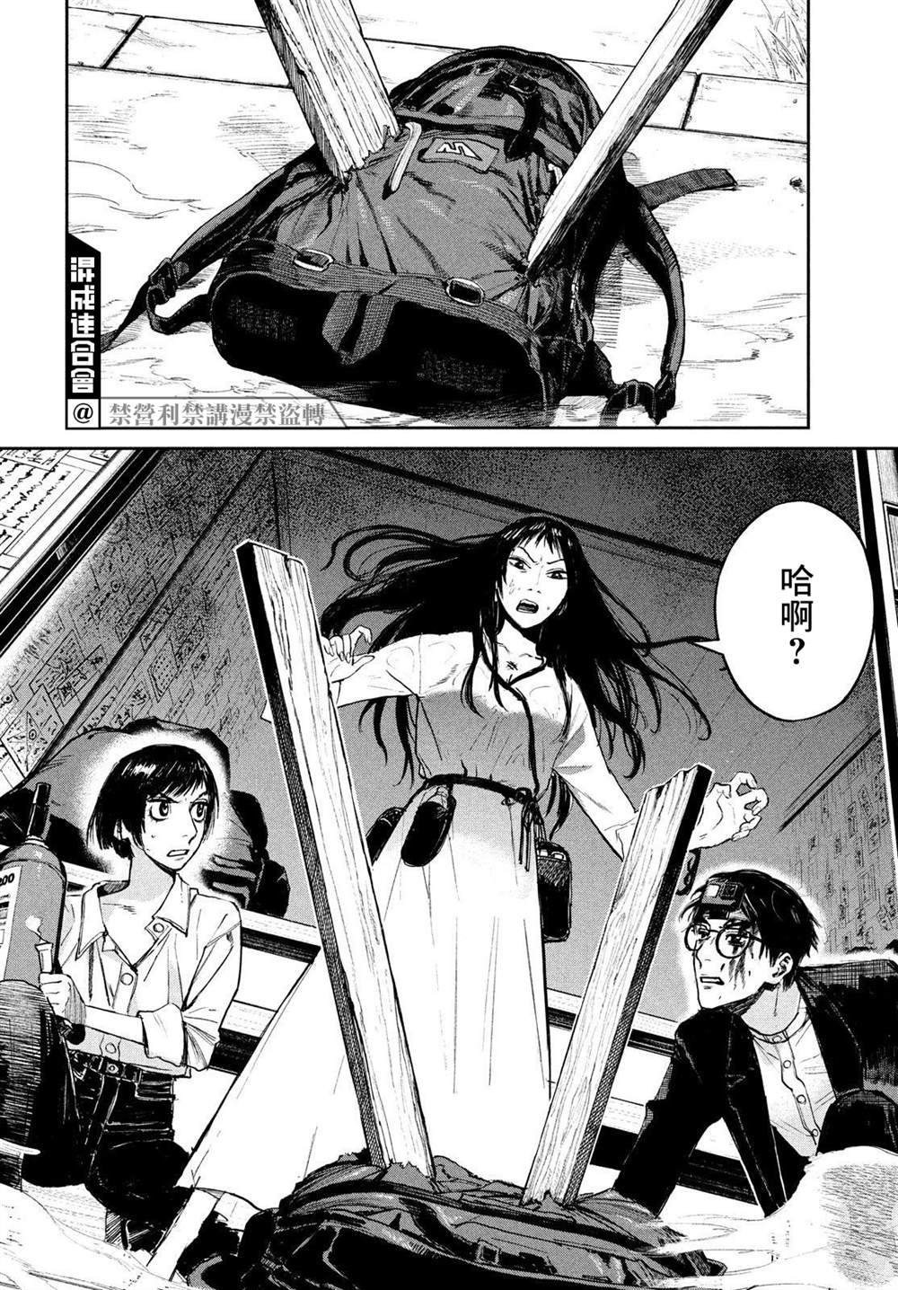 第4话