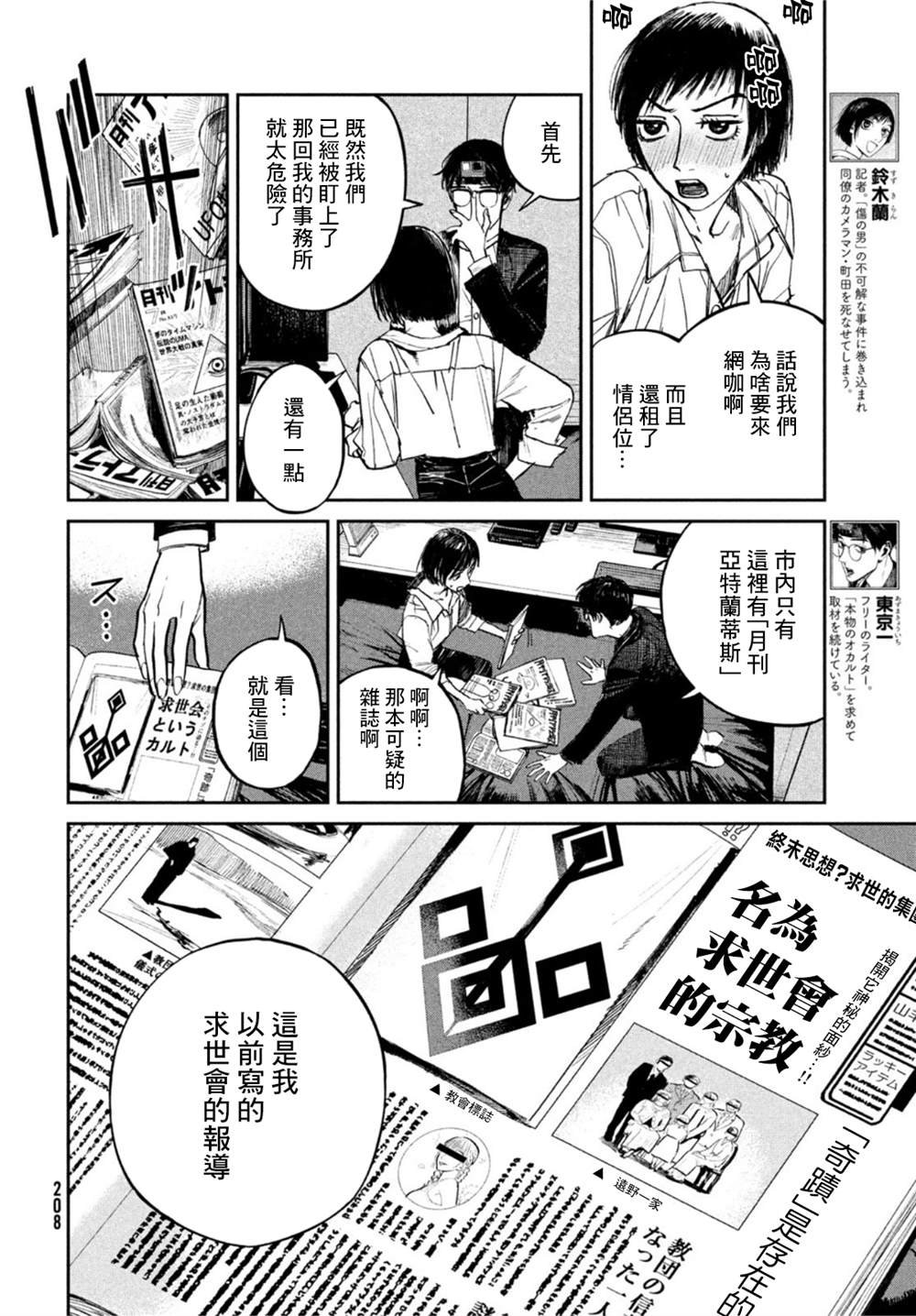 第5话