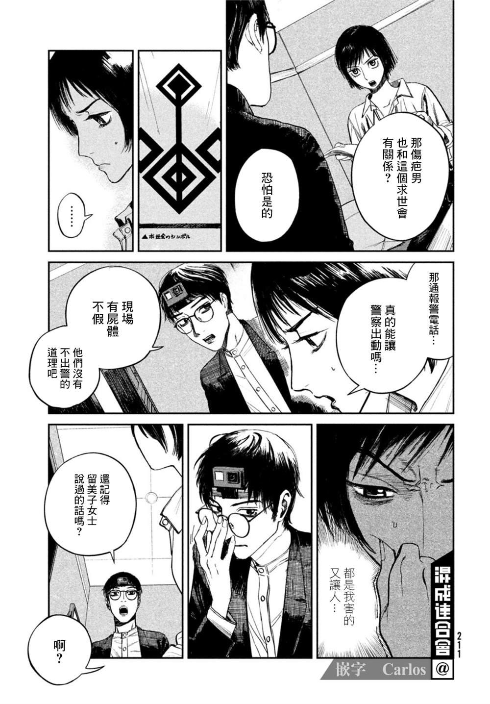 第5话