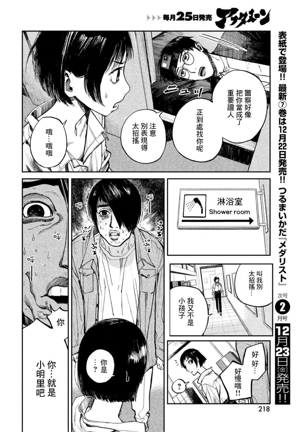 第5话