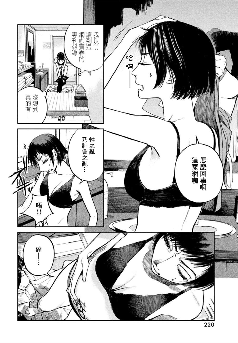第5话