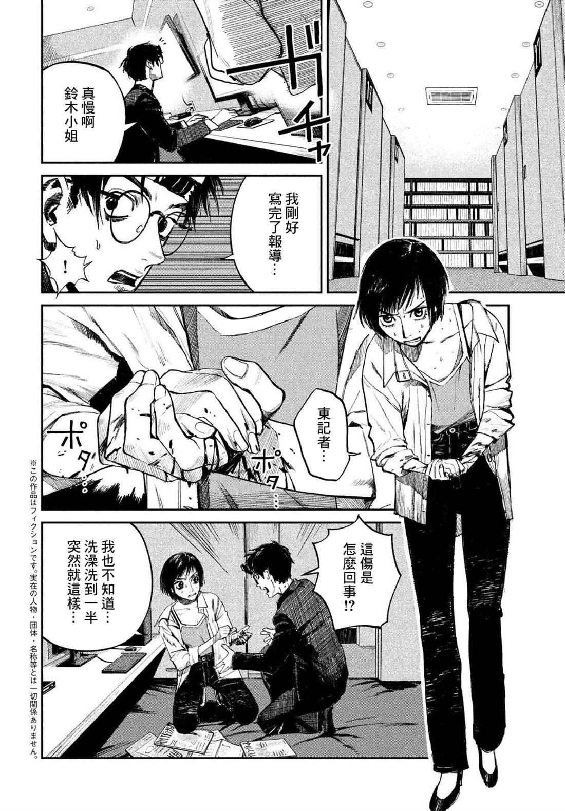 第6话