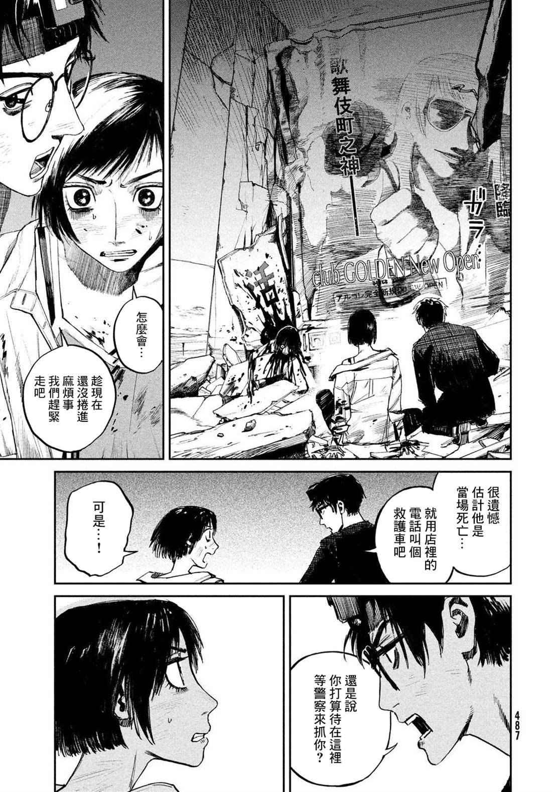 第6话